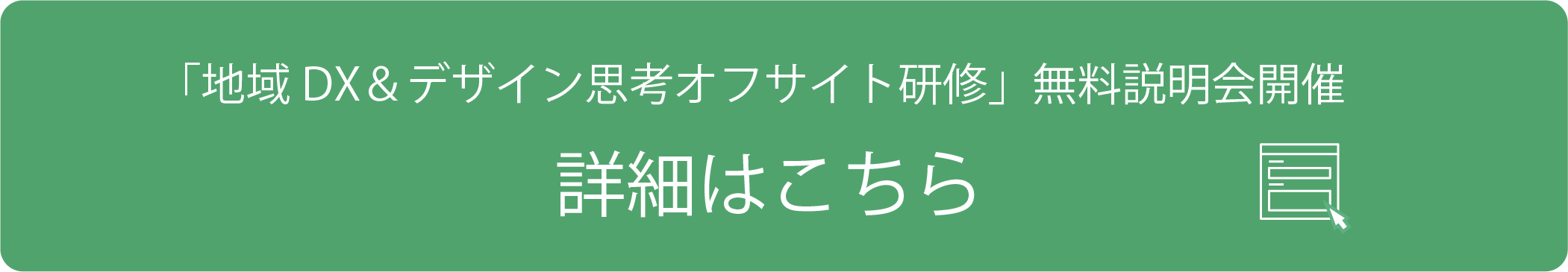 スケジュール日程