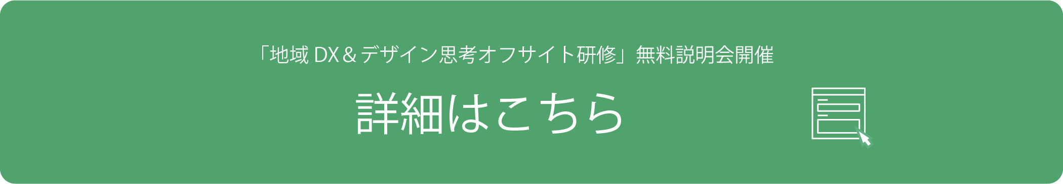 スケジュール日程